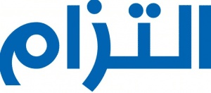 نموذج التزام