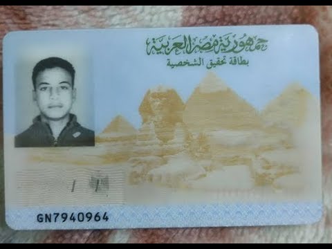 نموذج بطاقات هوية