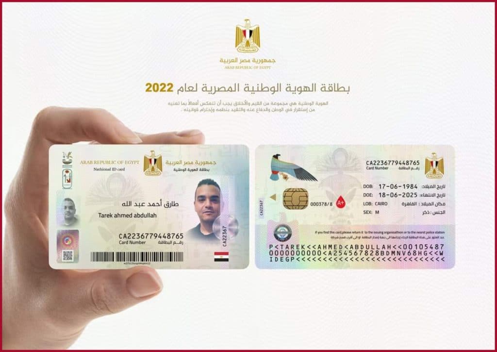 نموذج بطاقات هوية