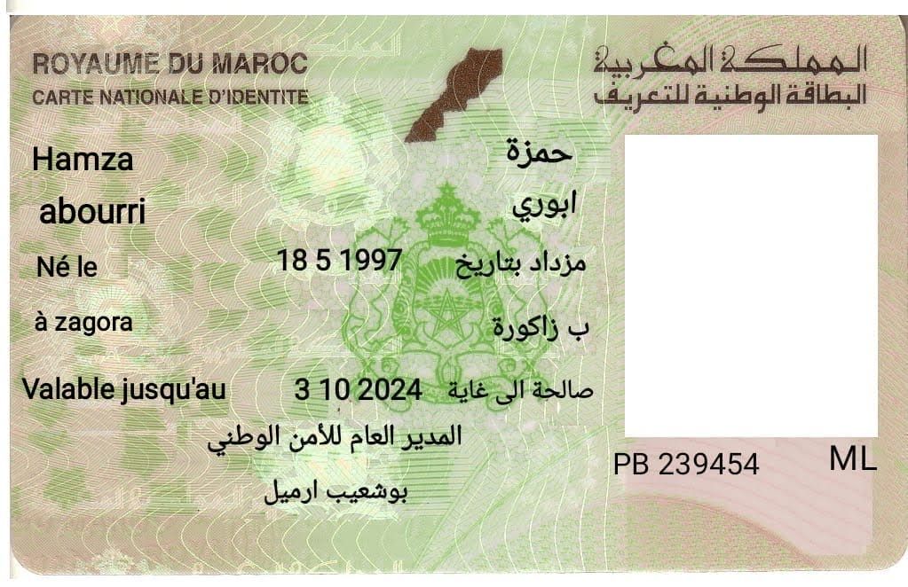 نموذج بطاقات هوية