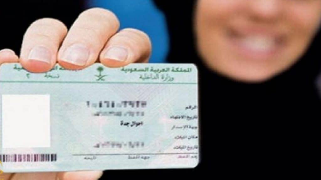نموذج بطاقات هوية