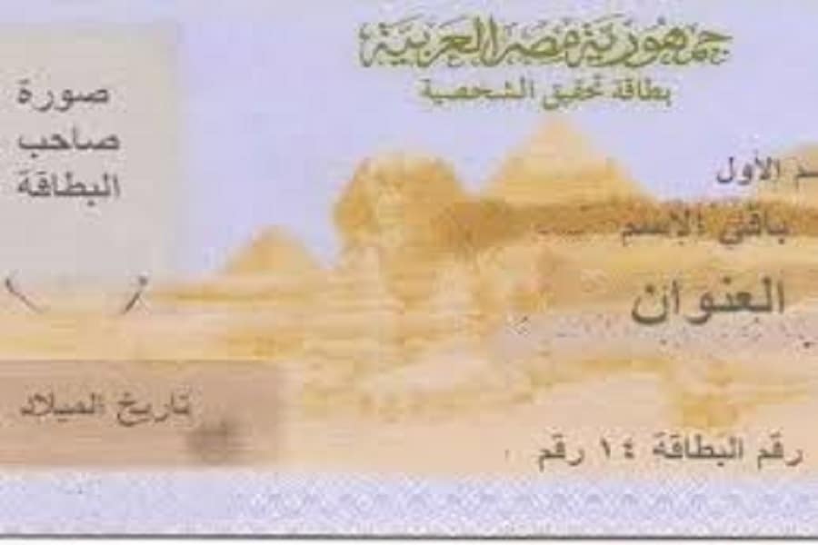 نموذج بطاقات هوية