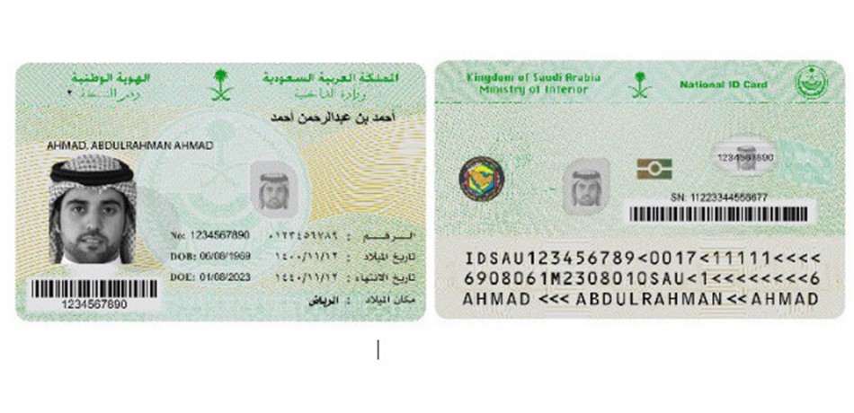 نموذج بطاقات هوية