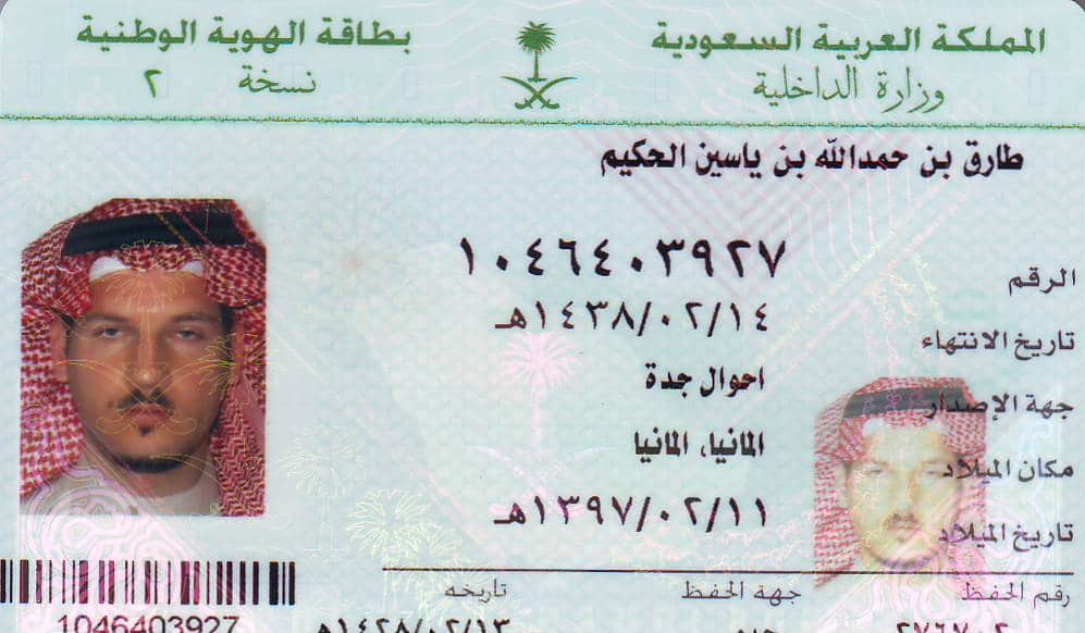 نموذج بطاقات هوية