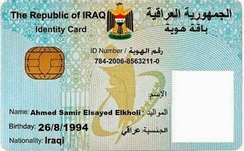نموذج بطاقات هوية
