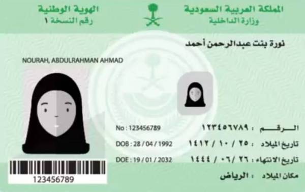 نموذج بطاقات هوية