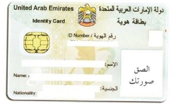 نموذج بطاقات هوية