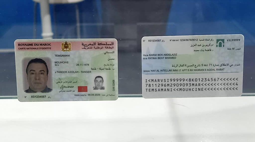 نموذج بطاقات هوية