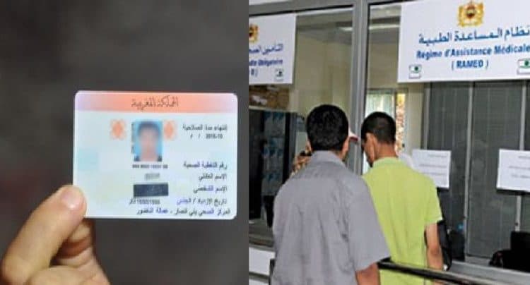 نموذج بطاقة راميد