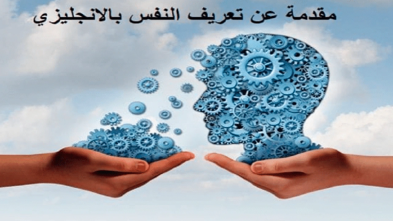 صورة نموذج تعريف عن النفس في المدرسة بالانجليزية