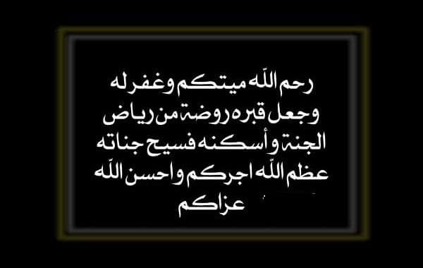 نموذج رسالة تعزية
