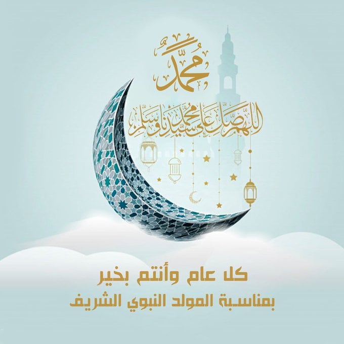 نموذج رسالة تهنئة بعيد المولد النبوي