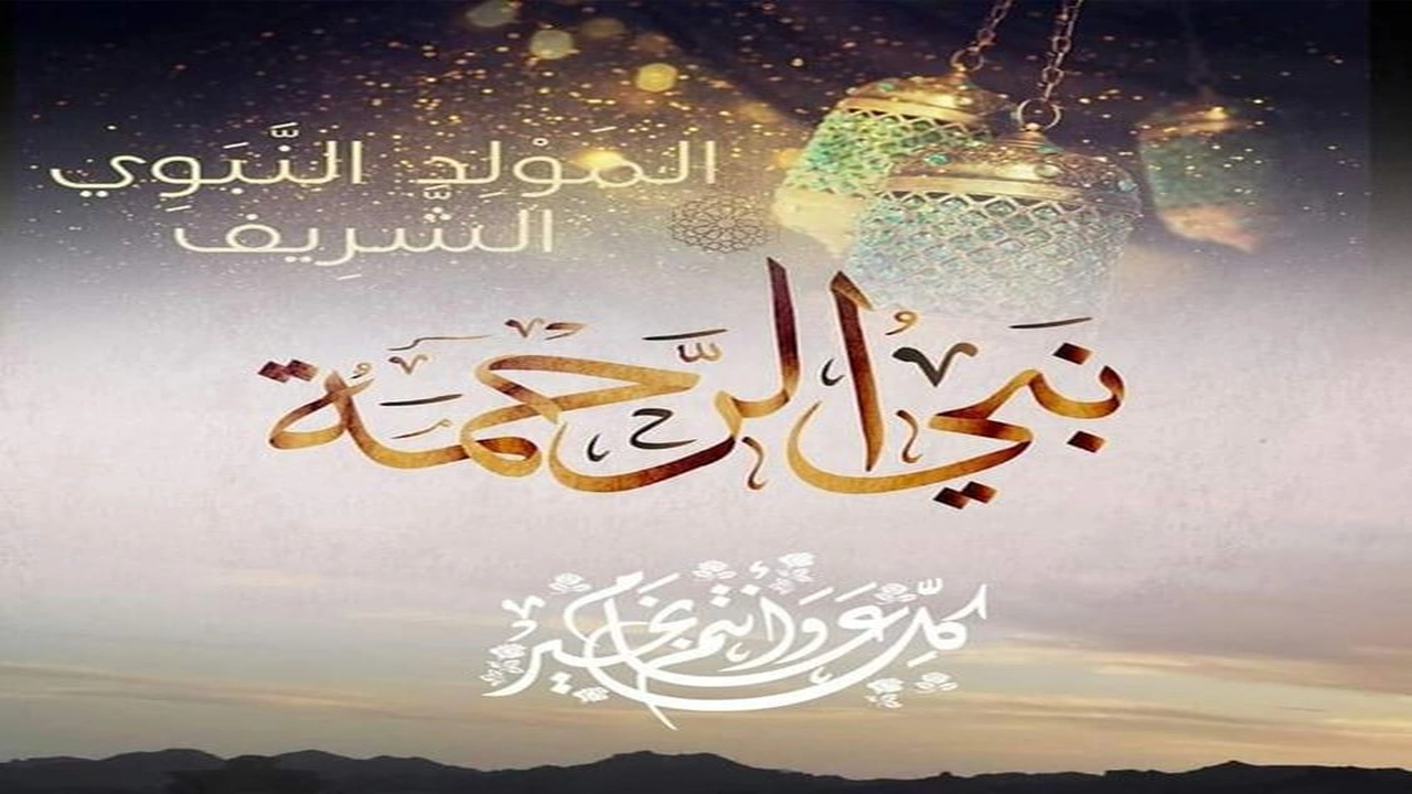 صورة نموذج رسالة تهنئة بعيد المولد النبوي