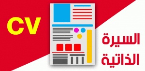 نموذج رسالة ذاتية