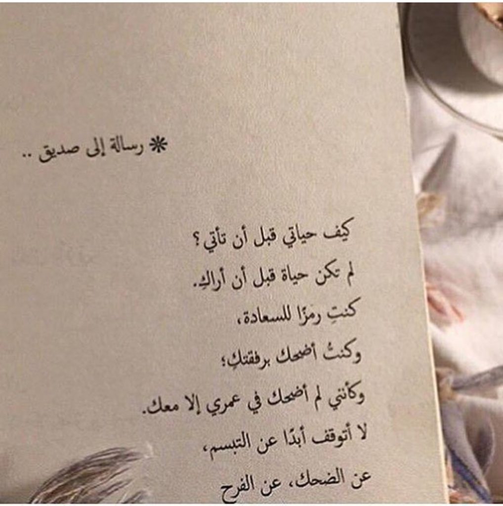 نموذج رسالة شخصية لصديقة