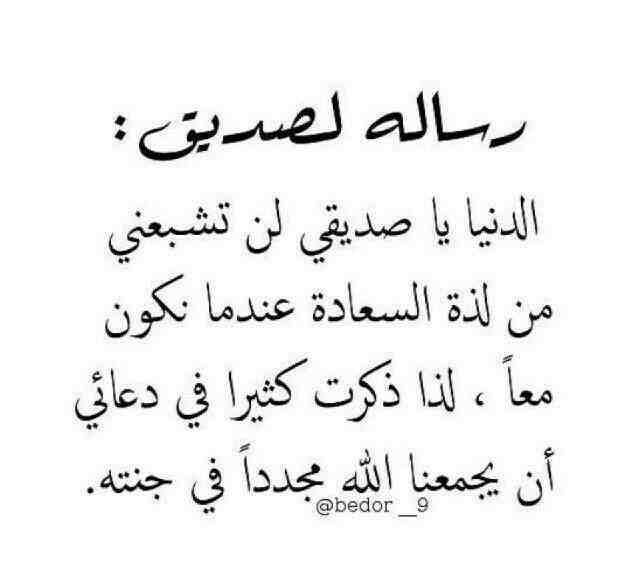 نموذج رسالة شخصية لصديقة