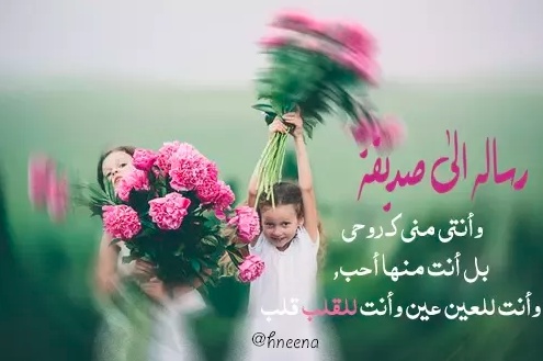 نموذج رسالة شخصية لصديقة