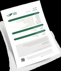 نموذج سند لأمر في السعودية pdf