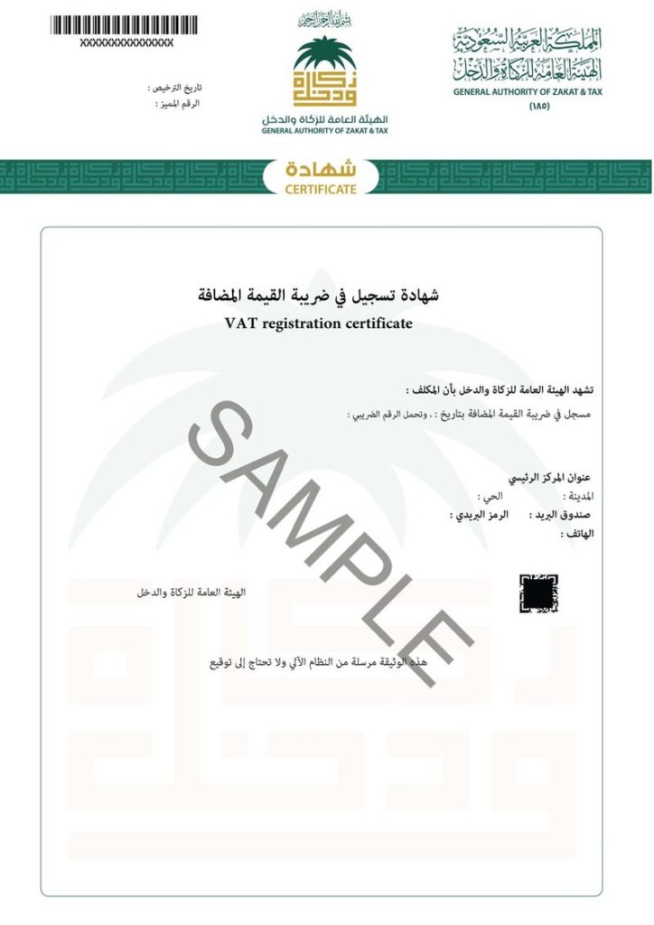 نموذج شهادة الزكاة والدخل