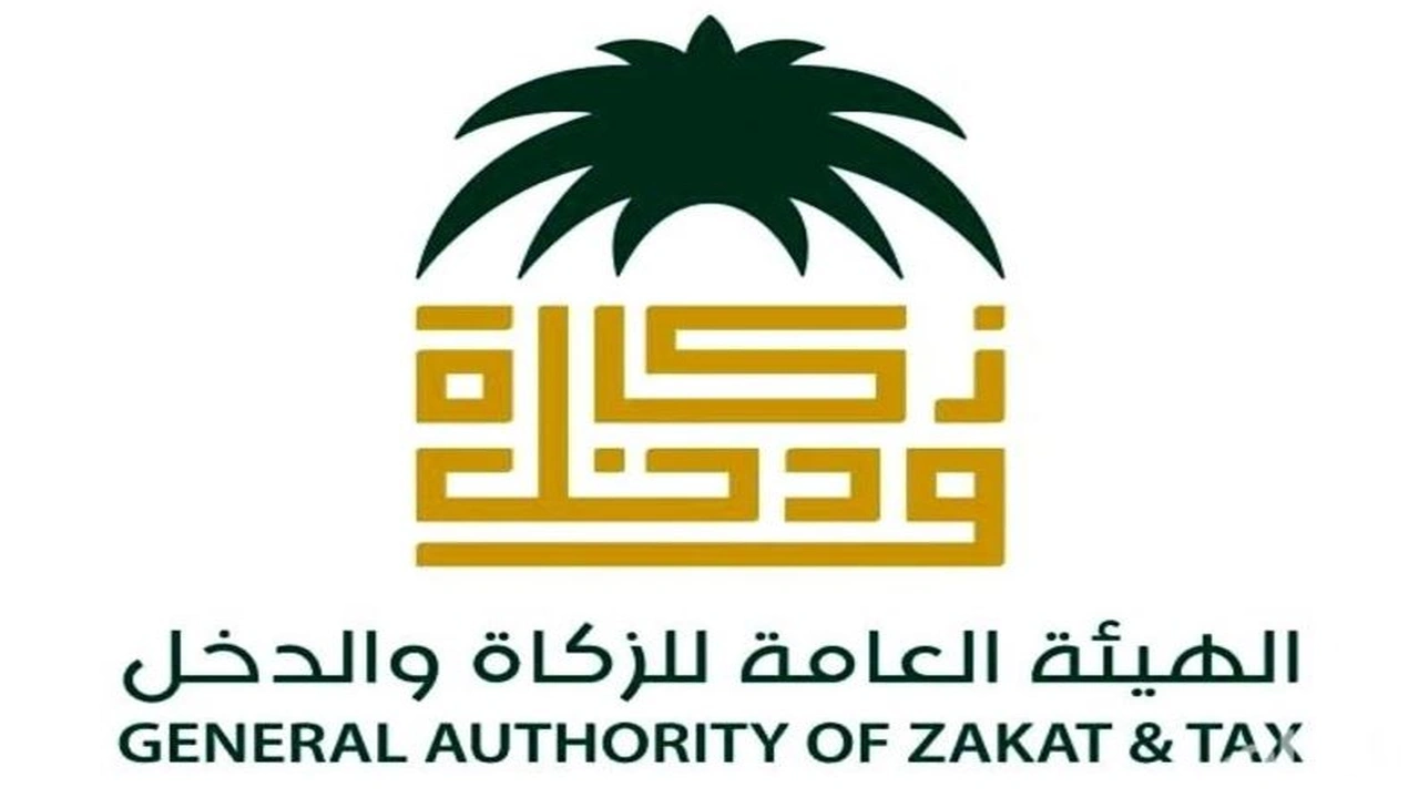 صورة نموذج شهادة الزكاة والدخل