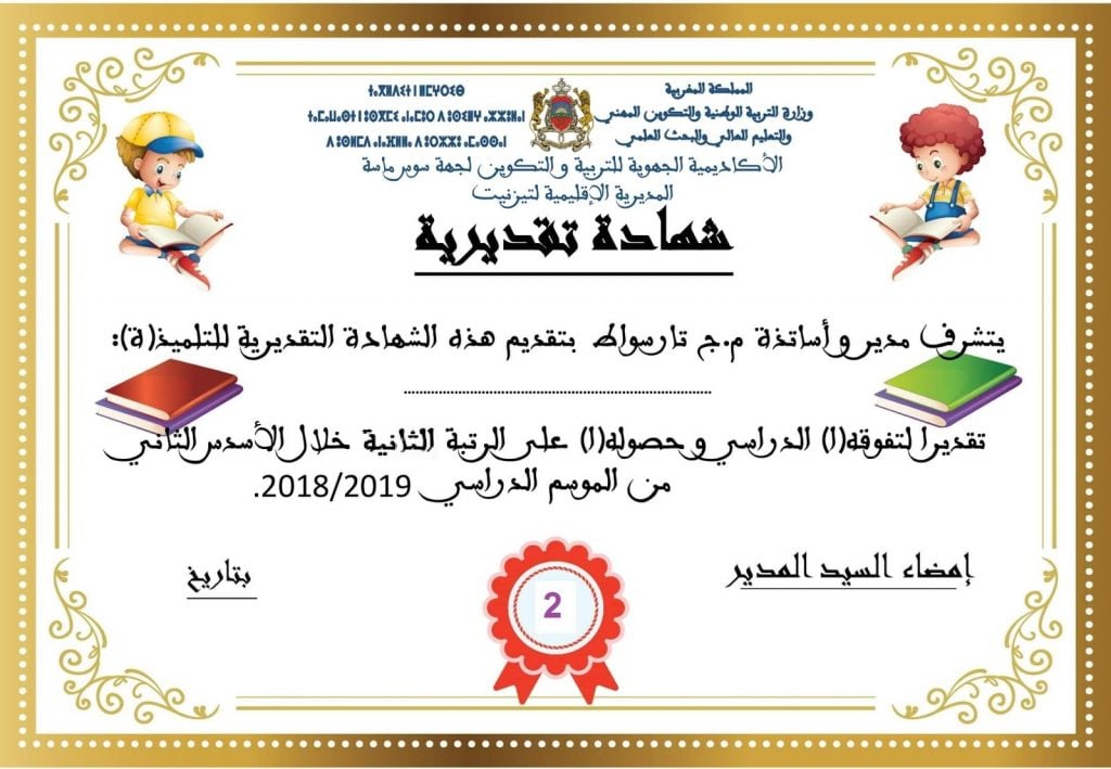 نموذج شهادة مدرسية