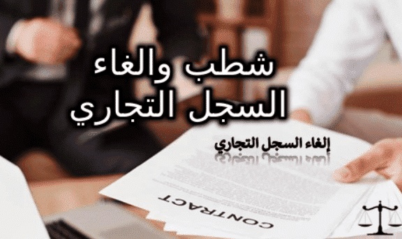 نموذج طلب التشطيب من الضمان الاجتماعي