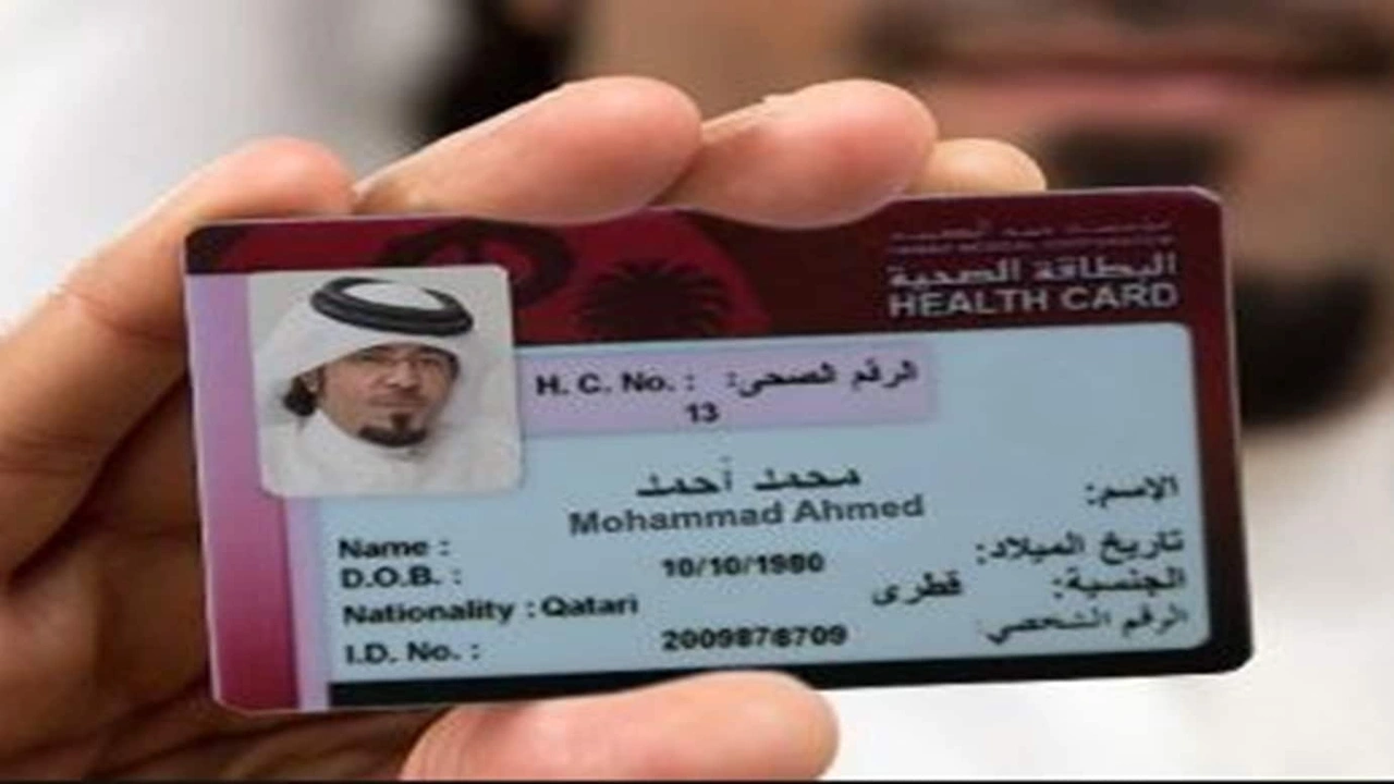 صورة نموذج طلب بطاقة صحية قطر