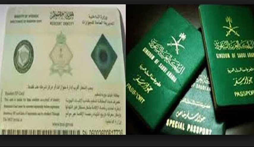 نموذج طلب تجنيس سعودي