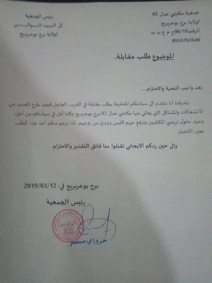 نموذج طلب تحديد موعد مقابلة