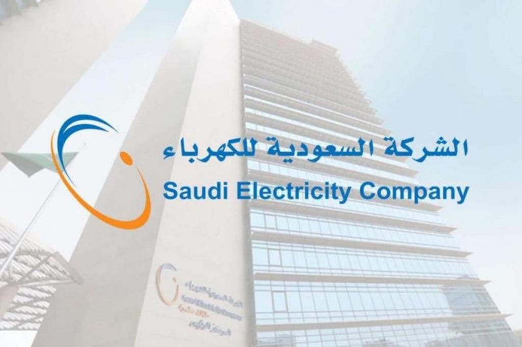 نموذج طلب تقسيط فاتورة الكهرباء السعودية