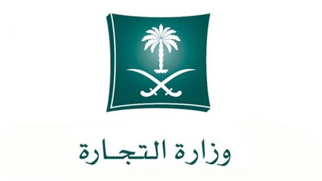 نموذج طلب تنازل عن سجل تجاري