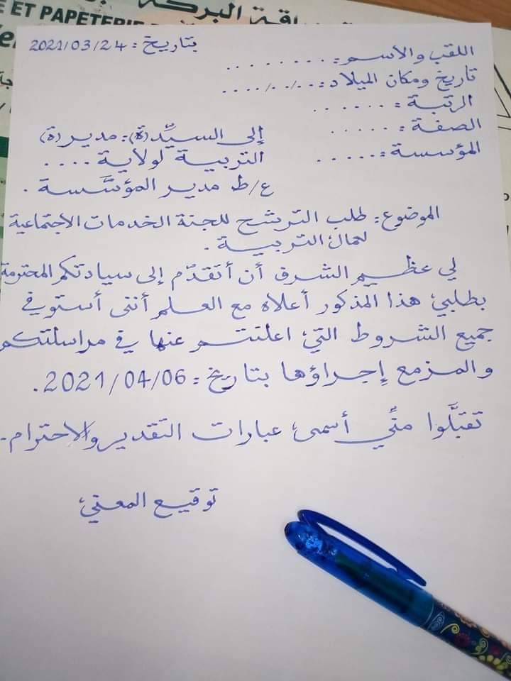 نموذج طلب خطي بطاقة ذهبية