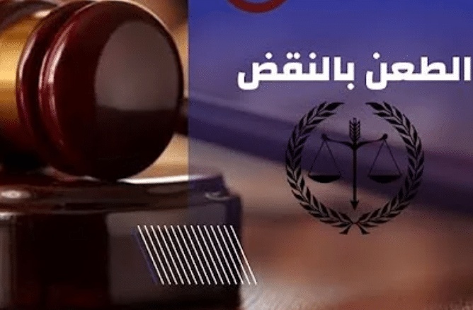 نموذج طلب شهادة عدم الطعن بالنقض