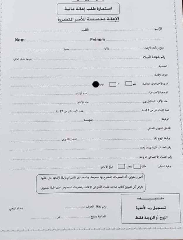 نموذج طلب شهادة فلاحية