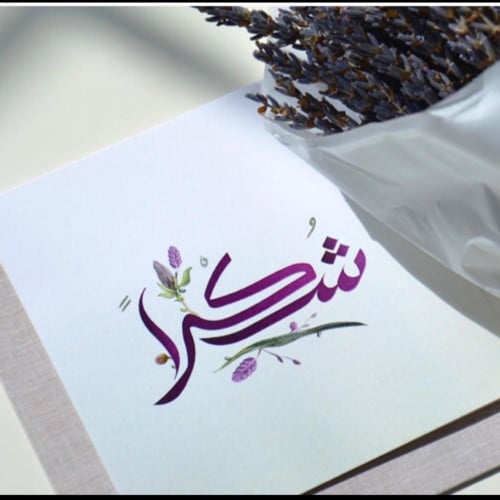 نموذج عن رسالة شكر وتقدير