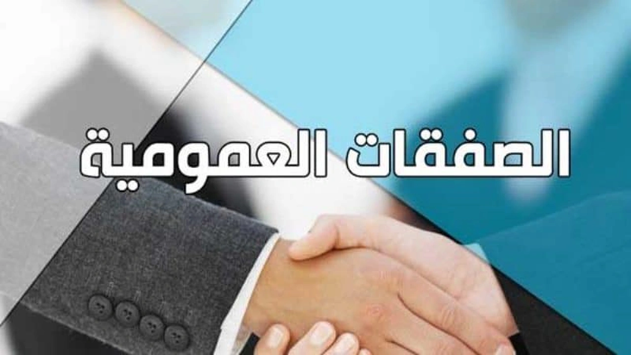 صورة نموذج قرار فسخ صفقة عمومية بالمغرب