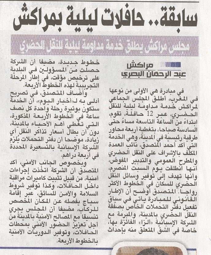 نموذج قصاصة اجتماعية