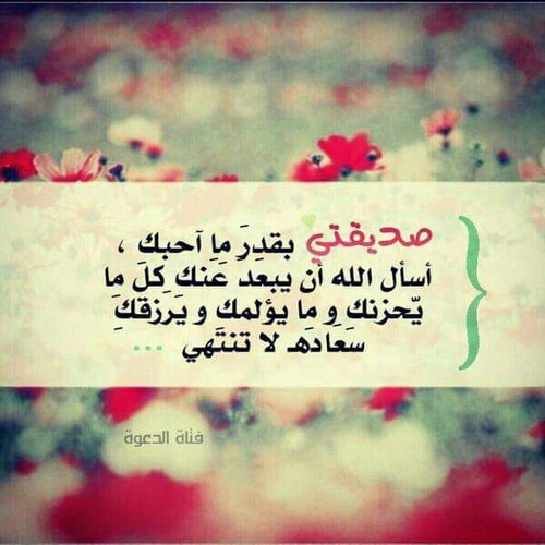 نموذج كتابة رسالة لصديقة