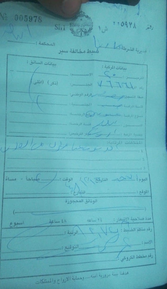 نموذج محضر معاينة حادثة سير
