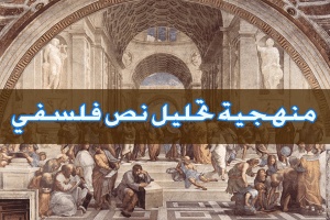 نموذج نص فلسفي حول الرغبة والحاجة