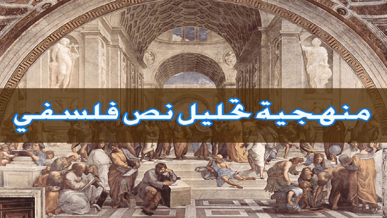 صورة نموذج نص فلسفي حول الرغبة والحاجة