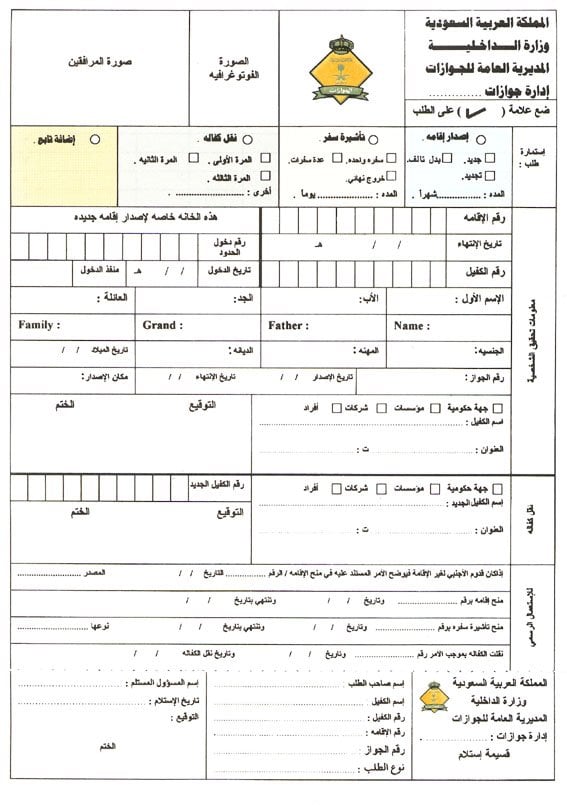 نموذج نقل تابع منتهي الاقامة