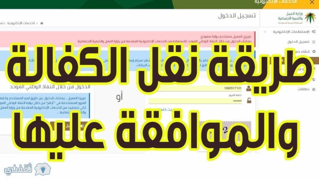 نموذج نقل تابع منتهي الاقامة