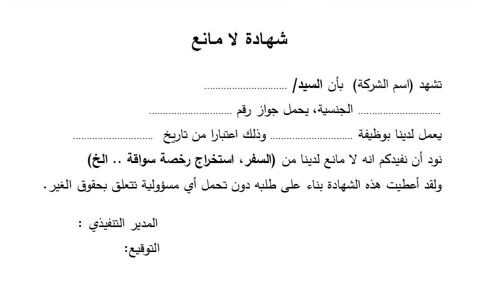 نموذج نقل كفالة تابع مكتب العمل