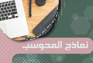نموذج ١٠٥ الاصدار الثاني
