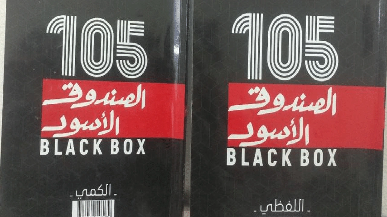 صورة نموذج ١٠٥