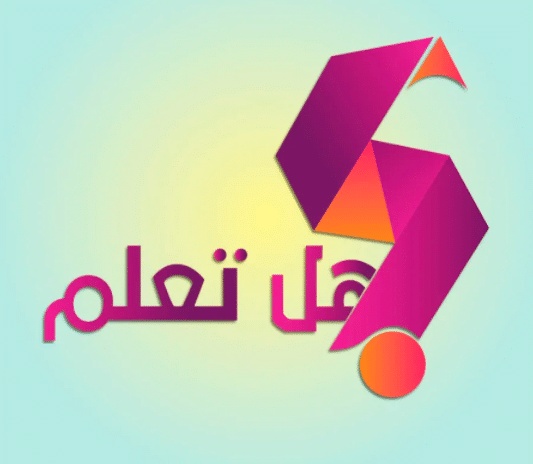 هل تعلم أن