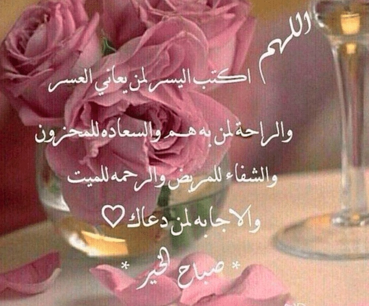 همسات صباحية للاصدقاء