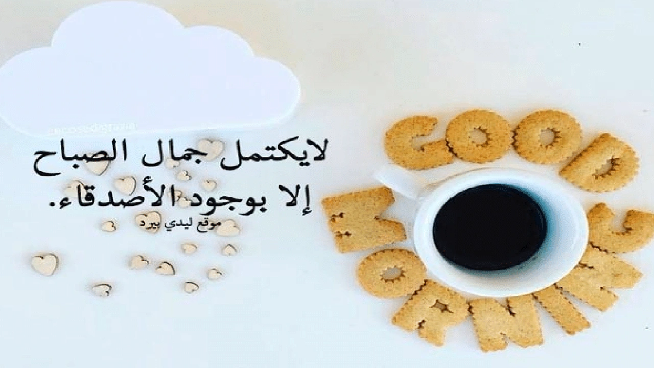 صورة همسات صباحية للاصدقاء