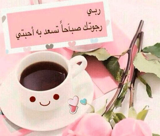 همسات صباحية للحبيب